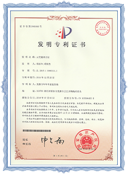 石家庄有机产品认证证书
